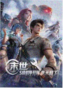 牛牛在线观看霓虹纪年动漫条目封面